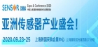 ISweekɾW(wng)SENSOR CHINA 2020Ї&#8226;ϺHg(sh)c(yng)չ[ ...