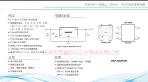 S**2047  PIN TO PIN   NCP170