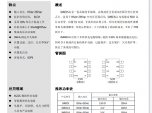 SM6035 Ǹx3.3V/5V ,300mA㉺оƬ Ҏ(gu)