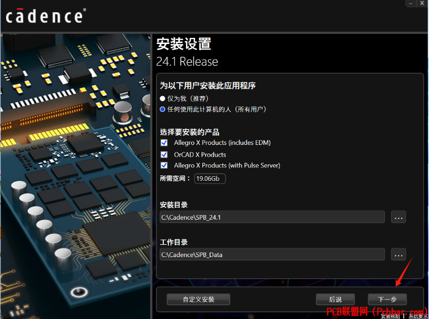 Cadence OrCAD X and Allegro X 24.1İ汾dַ